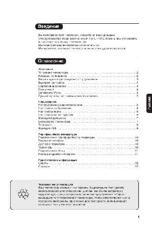 Инструкция Philips 21PT5408  ― Manual-Shop.ru