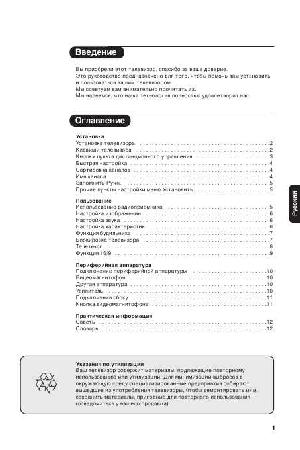 User manual Philips 21PT5408  ― Manual-Shop.ru