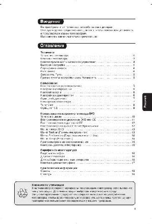 User manual Philips 21PT6818  ― Manual-Shop.ru