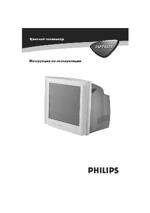 Инструкция Philips 25PT5207  ― Manual-Shop.ru