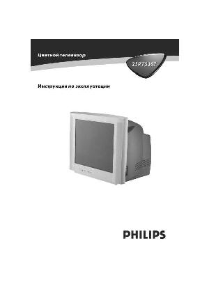 Инструкция Philips 25PT5307  ― Manual-Shop.ru