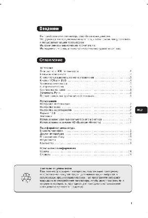 Инструкция Philips 26PF4310  ― Manual-Shop.ru