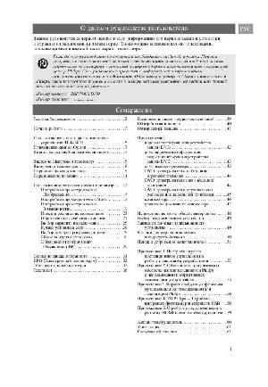 User manual Philips 26PF9631D  ― Manual-Shop.ru