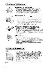 User manual Philips 28PT4475 