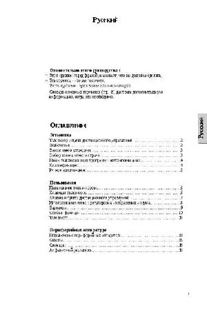 User manual Philips 28PT4501  ― Manual-Shop.ru