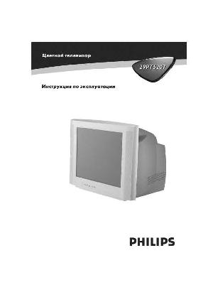 Инструкция Philips 29PT5207  ― Manual-Shop.ru