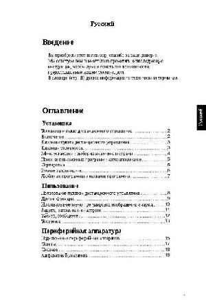 Инструкция Philips 29PT5302  ― Manual-Shop.ru
