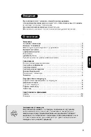 User manual Philips 29PT5506  ― Manual-Shop.ru