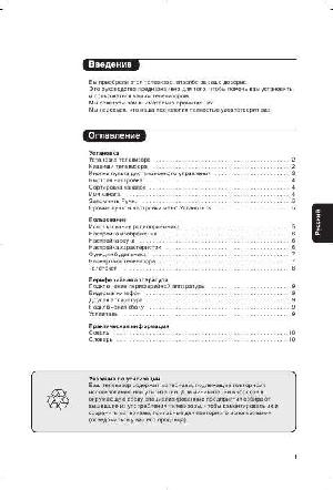 User manual Philips 29PT5606  ― Manual-Shop.ru