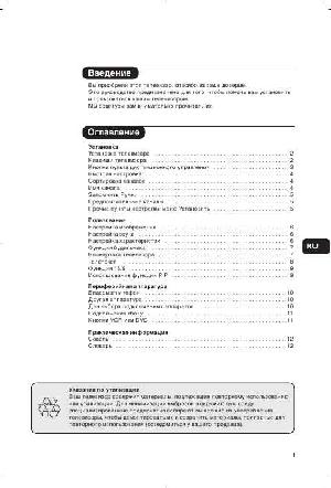 Инструкция Philips 29PT8640  ― Manual-Shop.ru