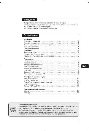 User manual Philips 29PT8640  ― Manual-Shop.ru