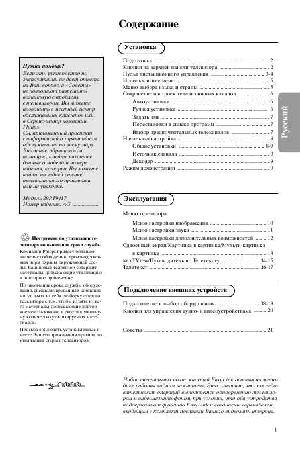 User manual Philips 29PT9417  ― Manual-Shop.ru