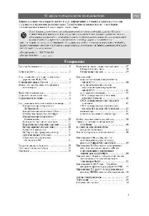 Инструкция Philips 32PF9541  ― Manual-Shop.ru