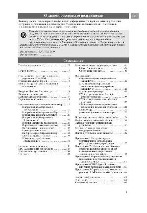 Инструкция Philips 32PF9731D  ― Manual-Shop.ru