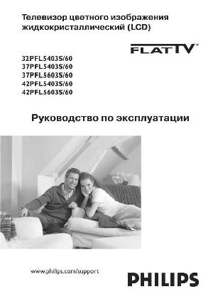 User manual Philips 32PFL5403S  ― Manual-Shop.ru