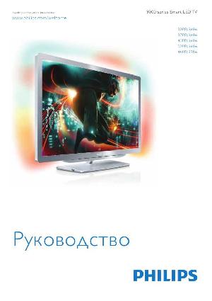 Инструкция Philips 32PFL9606  ― Manual-Shop.ru