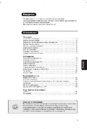 Инструкция Philips 32PW8818  ― Manual-Shop.ru