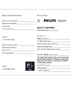 Инструкция Philips 32PW9308  ― Manual-Shop.ru