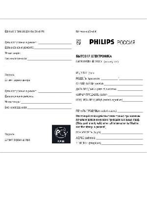 Инструкция Philips 32PW9528  ― Manual-Shop.ru