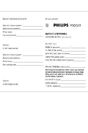 Инструкция Philips 32PW9588  ― Manual-Shop.ru