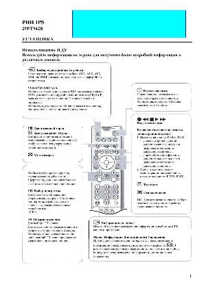 User manual Philips 34PT9420  ― Manual-Shop.ru