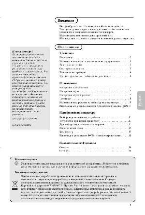 Инструкция Philips 42PF3320  ― Manual-Shop.ru