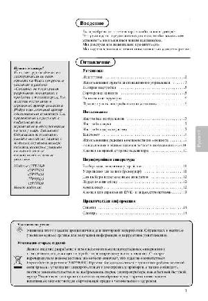 Инструкция Philips 42PF7420  ― Manual-Shop.ru