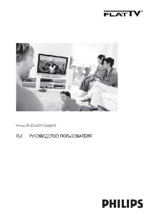 Инструкция Philips 42PFP5332  ― Manual-Shop.ru