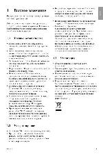 Инструкция Philips 46PF9900D 