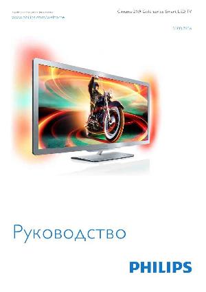User manual Philips 50PFL7956  ― Manual-Shop.ru