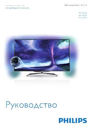 Инструкция Philips 55PFL8008  ― Manual-Shop.ru