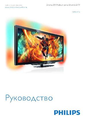 Инструкция Philips 58PFL9956  ― Manual-Shop.ru