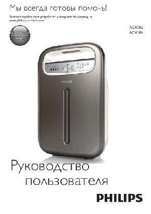 User manual Philips AC-4002  ― Manual-Shop.ru