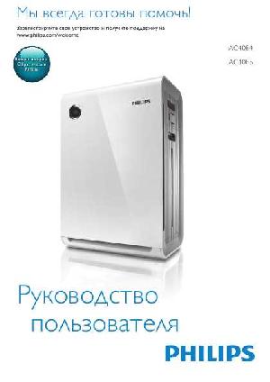 User manual Philips AC-4085  ― Manual-Shop.ru