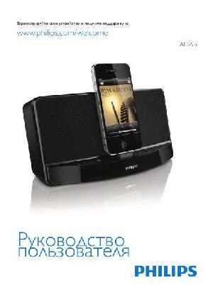 User manual Philips AD-295  ― Manual-Shop.ru