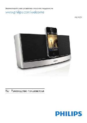 Инструкция Philips AD-420  ― Manual-Shop.ru