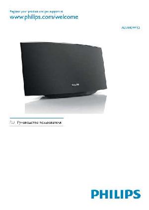 Инструкция Philips AD-7000W  ― Manual-Shop.ru