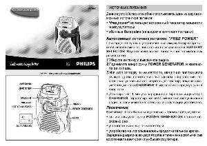 User manual Philips AE-1000  ― Manual-Shop.ru