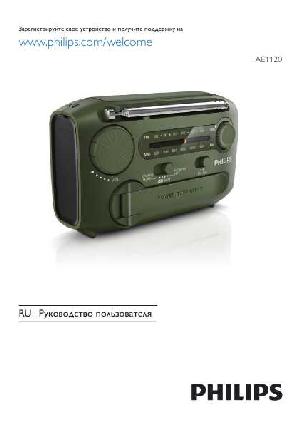 User manual Philips AE-1120  ― Manual-Shop.ru