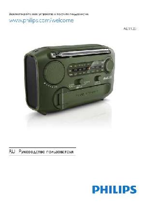 Инструкция Philips AE-1125  ― Manual-Shop.ru