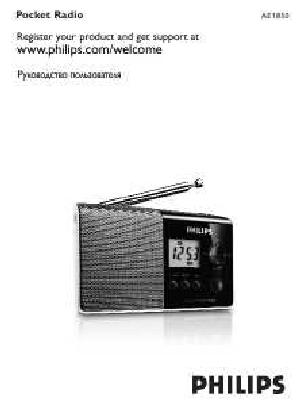 User manual Philips AE-1850  ― Manual-Shop.ru