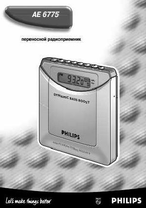 Инструкция Philips AE-6775  ― Manual-Shop.ru