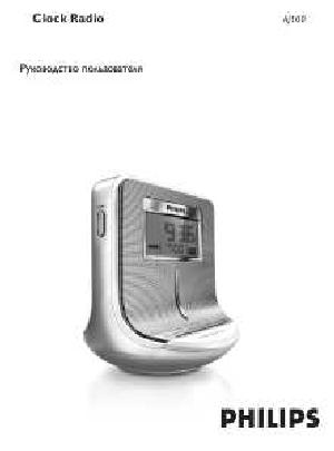 User manual Philips AJ-100  ― Manual-Shop.ru