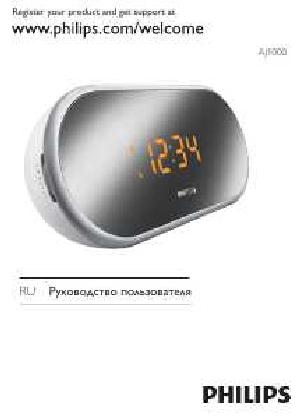 Инструкция Philips AJ-1000  ― Manual-Shop.ru