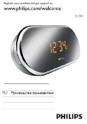 Инструкция Philips AJ-1003  ― Manual-Shop.ru