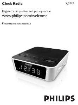 Инструкция Philips AJ-3112  ― Manual-Shop.ru