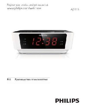 Инструкция Philips AJ-3115  ― Manual-Shop.ru