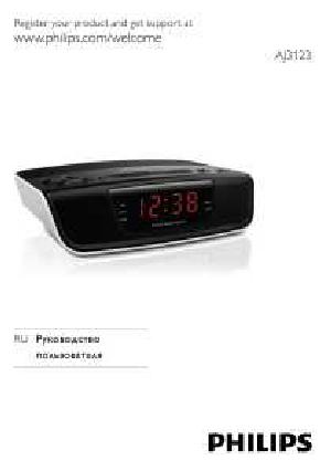 Инструкция Philips AJ-3123  ― Manual-Shop.ru