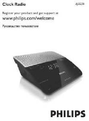 Инструкция Philips AJ-3226  ― Manual-Shop.ru