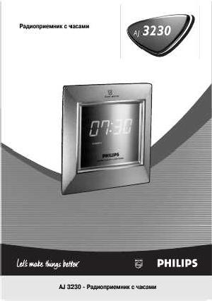User manual Philips AJ-3230  ― Manual-Shop.ru